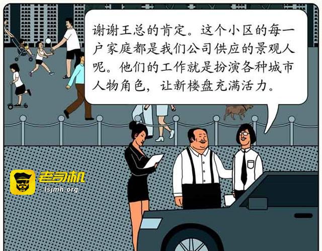 景观人 第 13 页