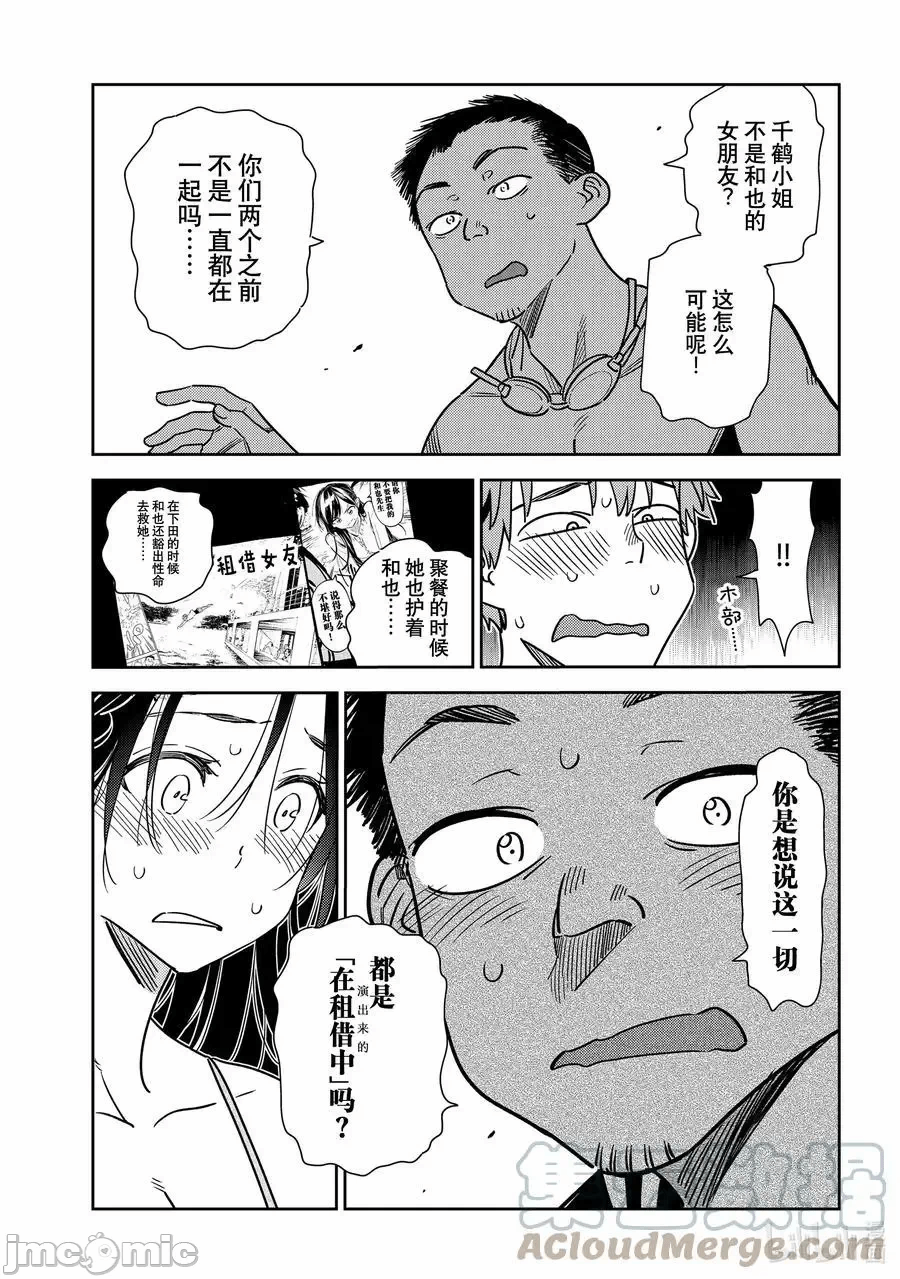 第64话 第 7 页