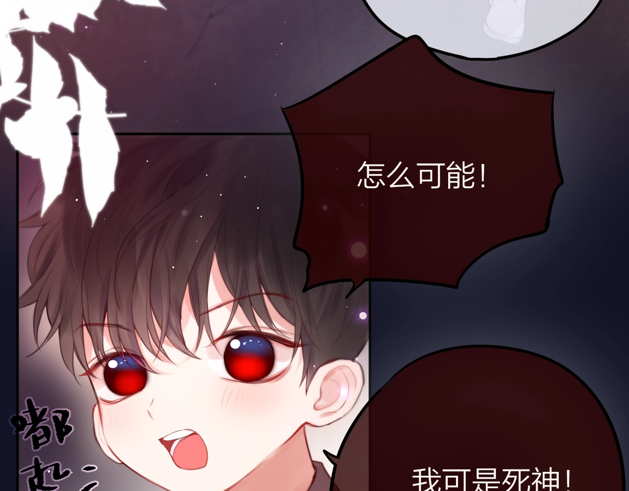 第51话 关系暴露 第 18 页