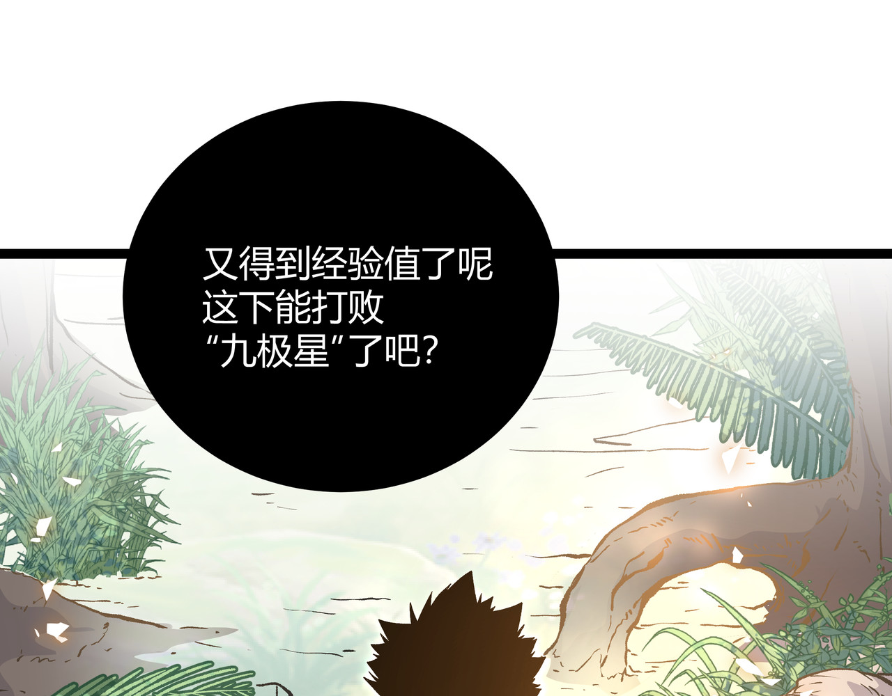 第23话 黄泉的眼泪 第 50 页