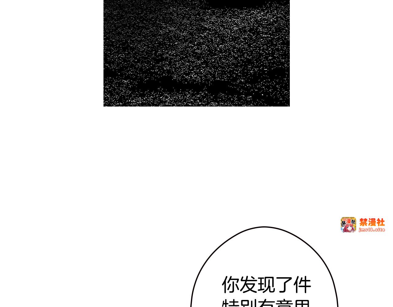 第38话 你让我口干舌燥 第 143 页