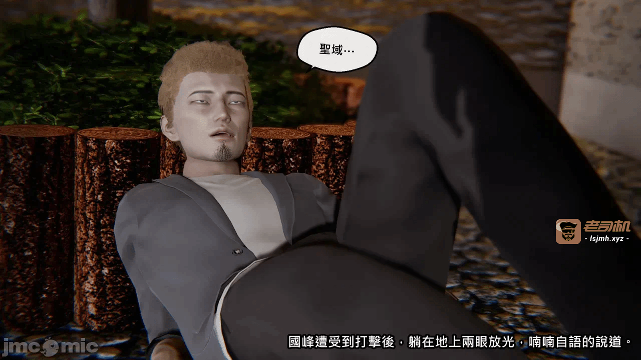 第一话 第 21 页
