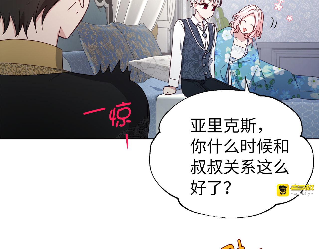 番外14 她不需要我 第 137 页