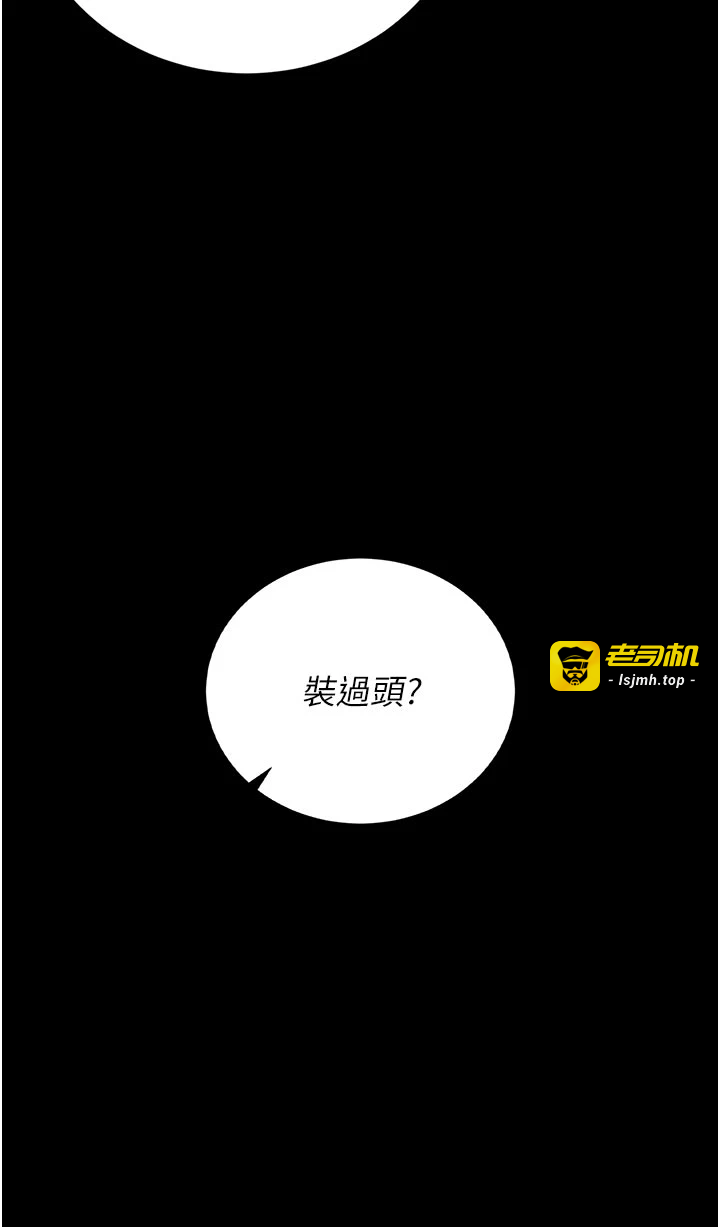 第23话 - 请允许我继续当肉便器 第 25 页