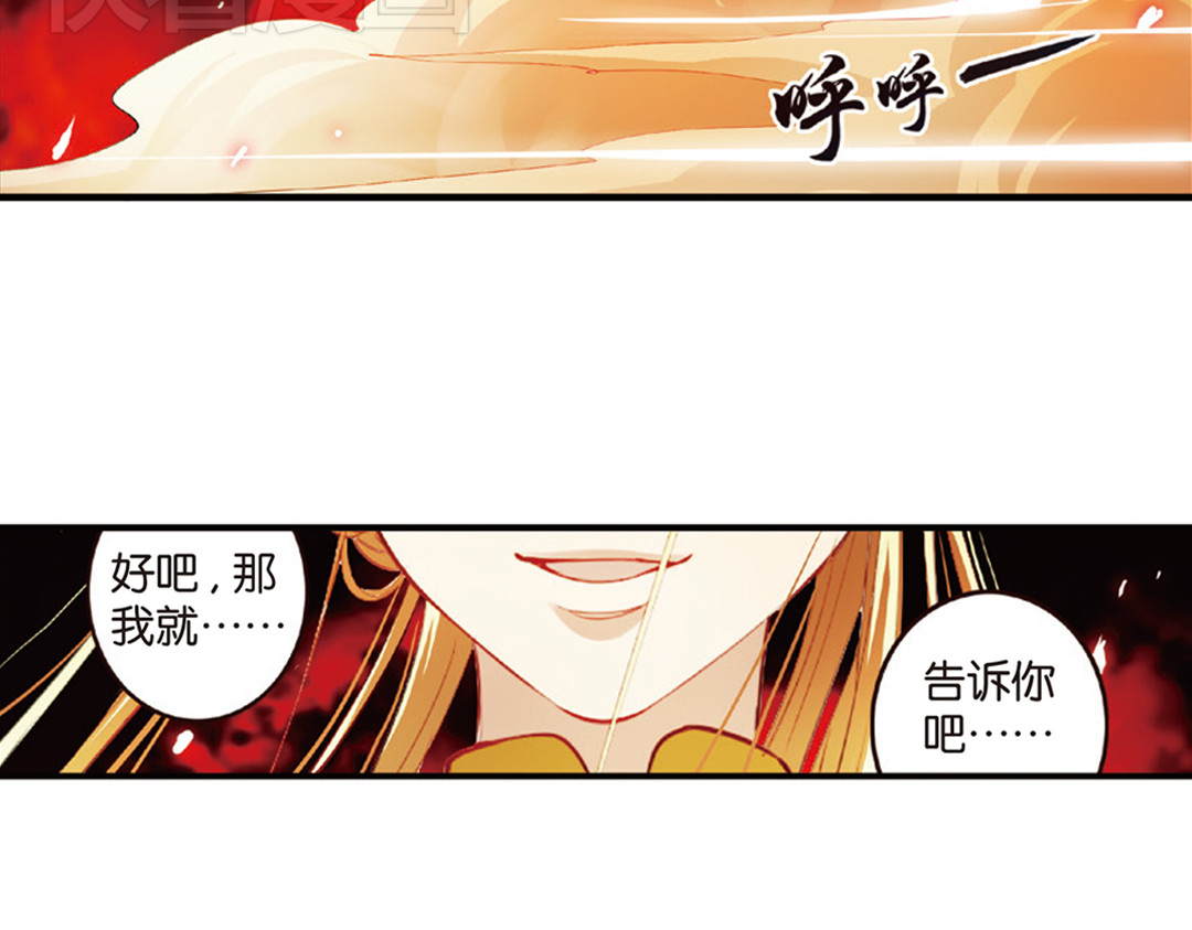 第11话（上）刀绞灼心叹未步 第 38 页