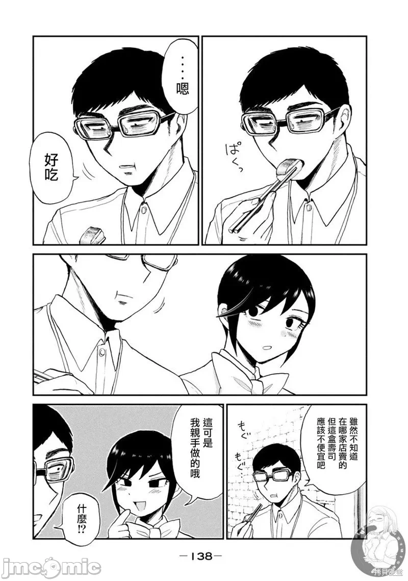 蛮横无理的大小姐正在感到苦闷 [鹅妈妈汉化组] [木下由一] あらくれお嬢様はもんもんしている 第22话 - 17