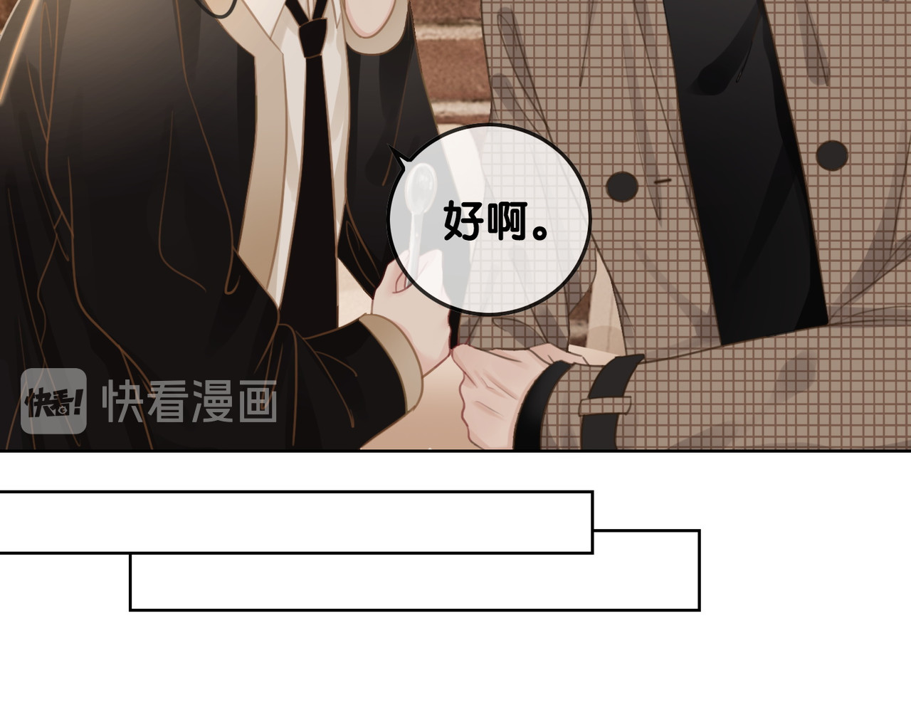 第35话 想好了要在一起吗？ 第 90 页