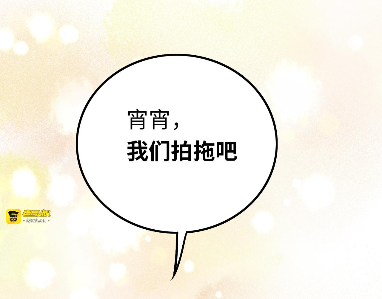 第36话 想跟哥哥做的事 第 133 页