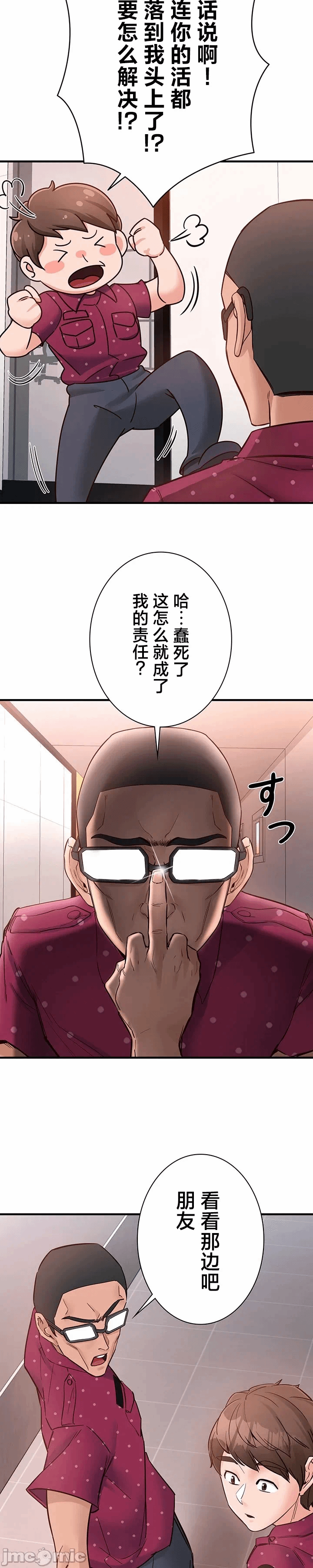 第9话 第 16 页