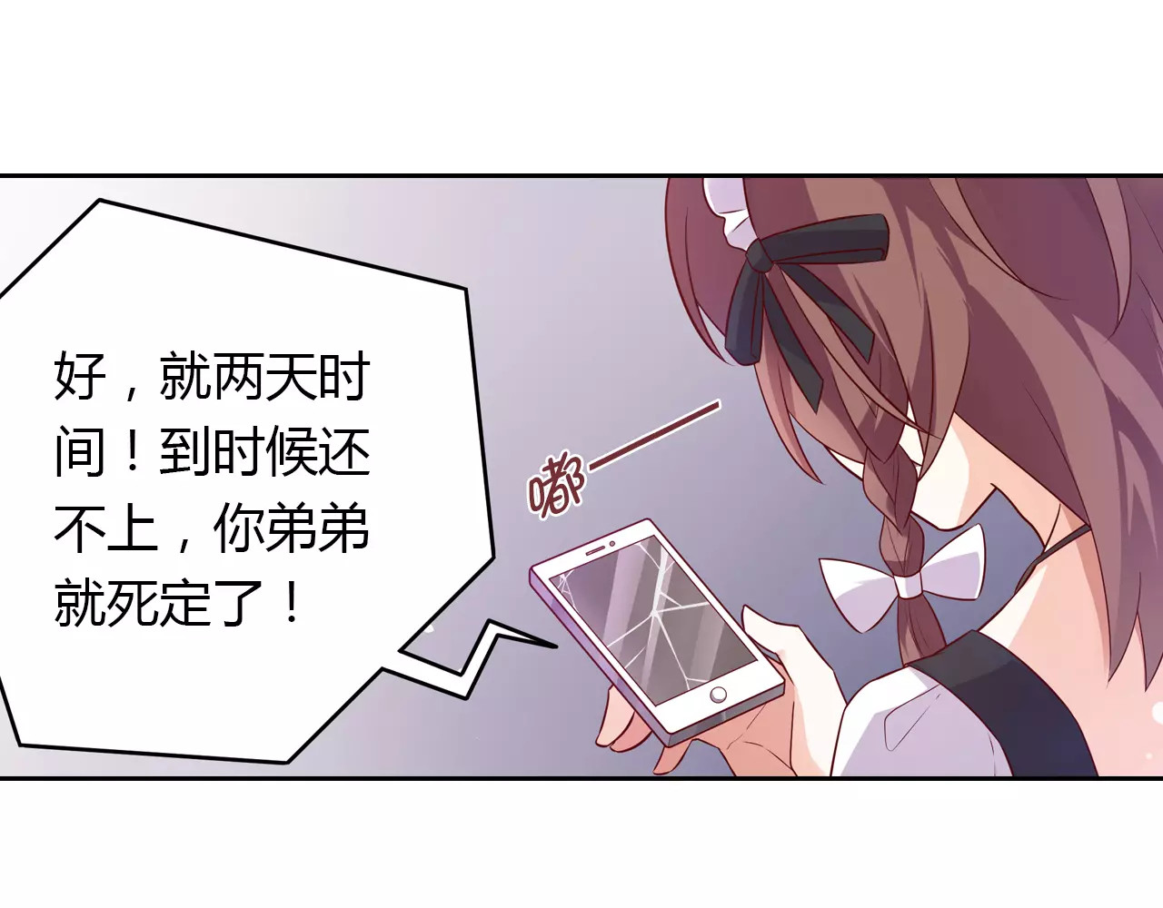 第4话 有意思 第 20 页