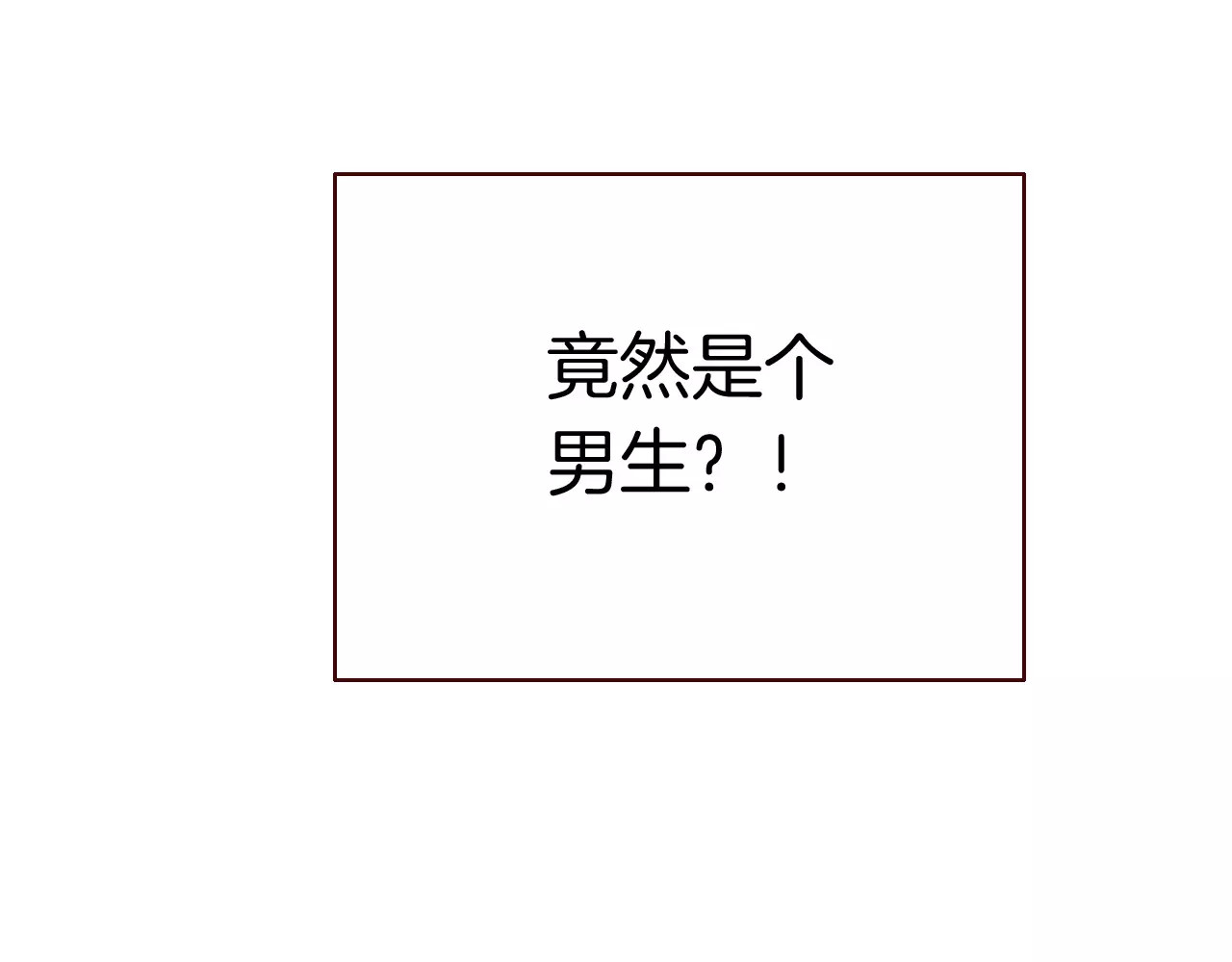 第1话 天降神秘美男 第 98 页