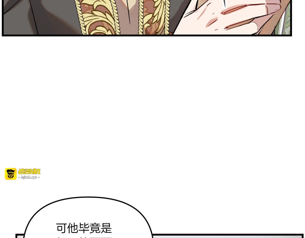 第5话 落入陷阱 第 49 页