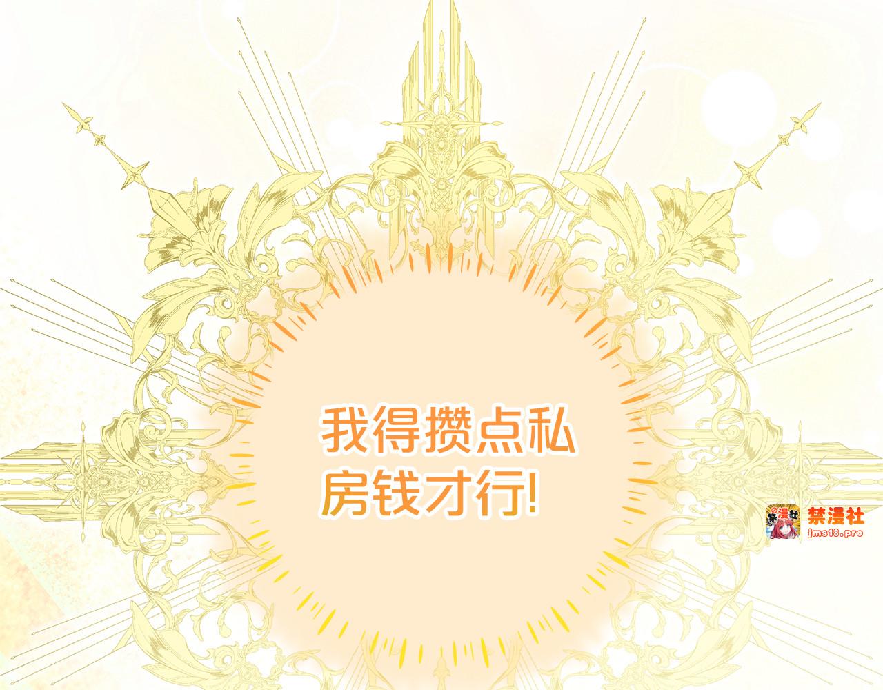 第16话 要被送回鸟家？ 第 53 页