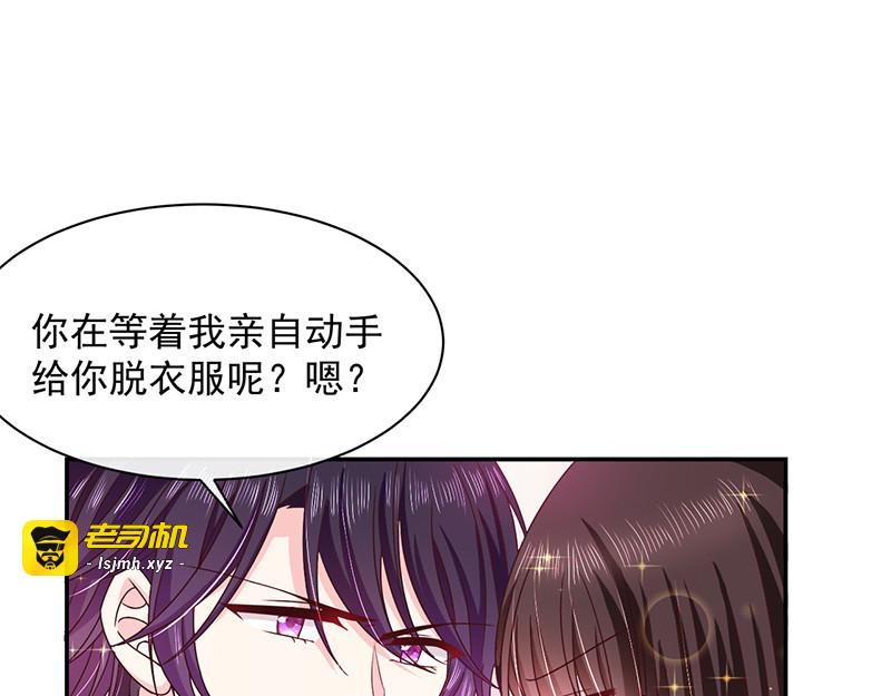 第73话 这家伙一定是故意的！ 第 7 页