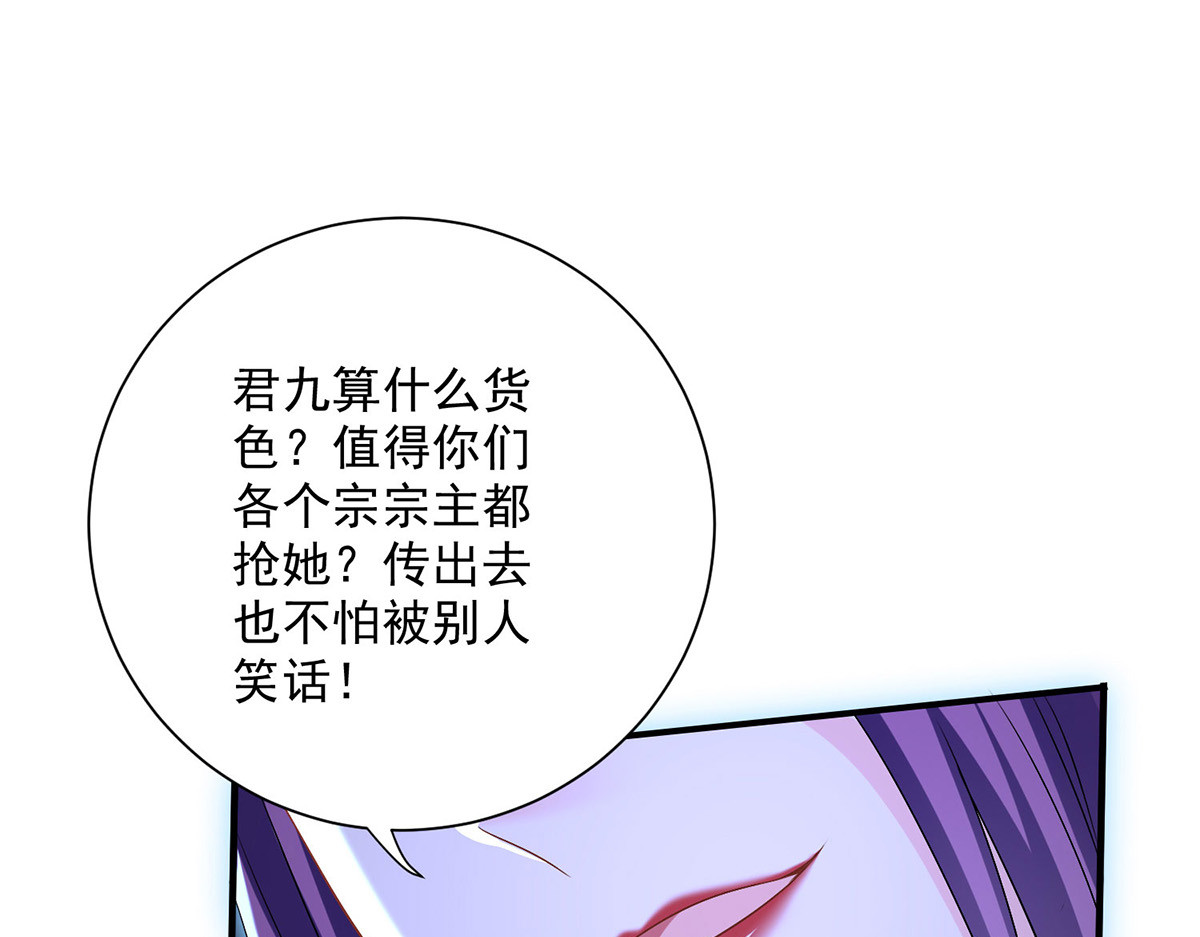 第220话 脑子瓦特了 第 42 页