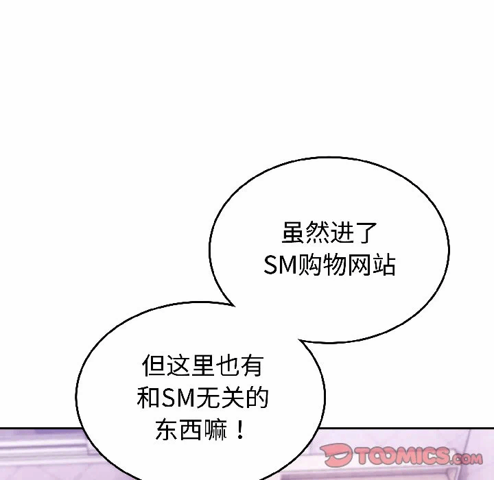 第30话 第 93 页