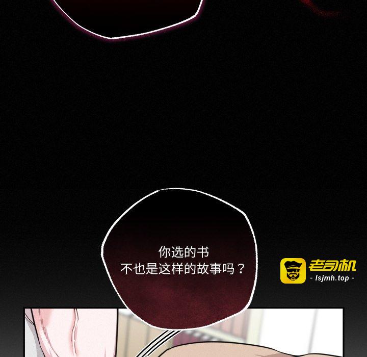 第10话 第 77 页