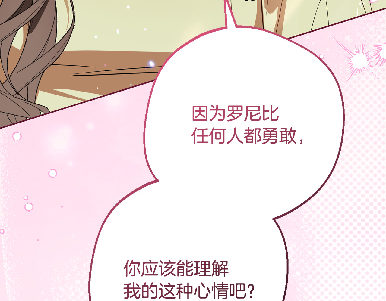 第87话 在意 第 160 页