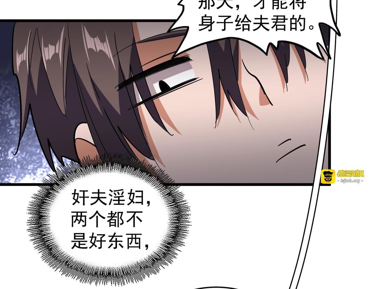 第130话 夜探花雨楼 第 117 页