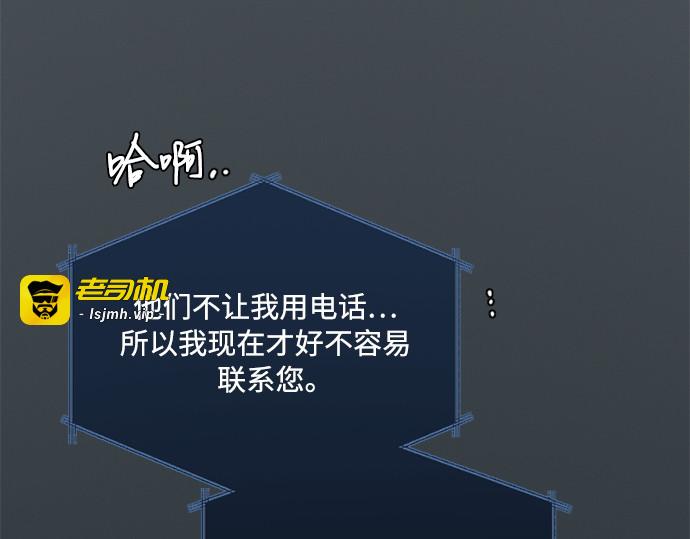 第113话 迟了一步 第 117 页