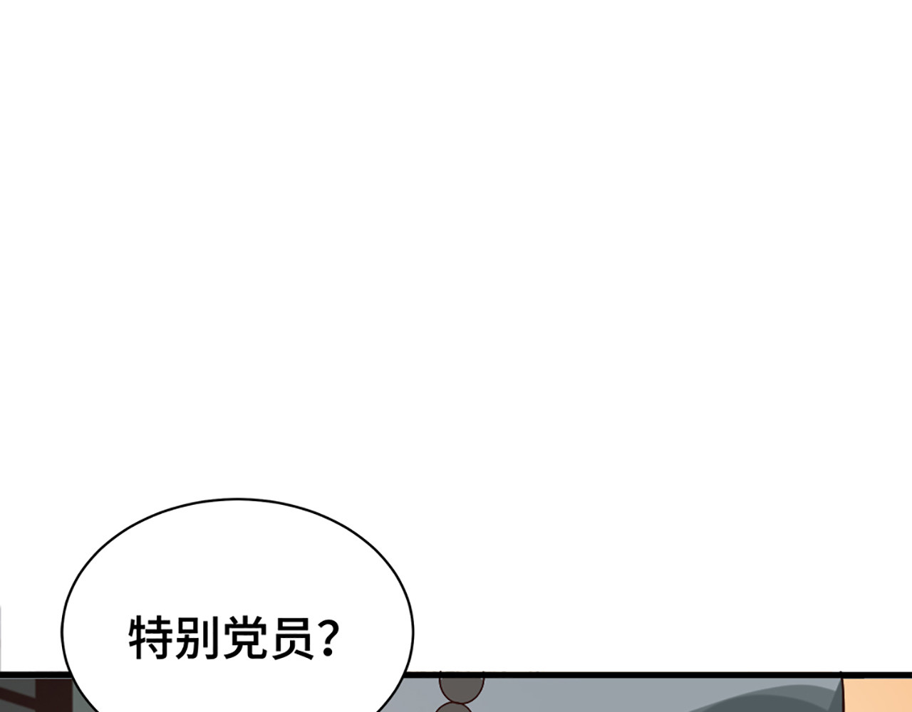 第七话 从军阀的军人到参加革命 第 138 页