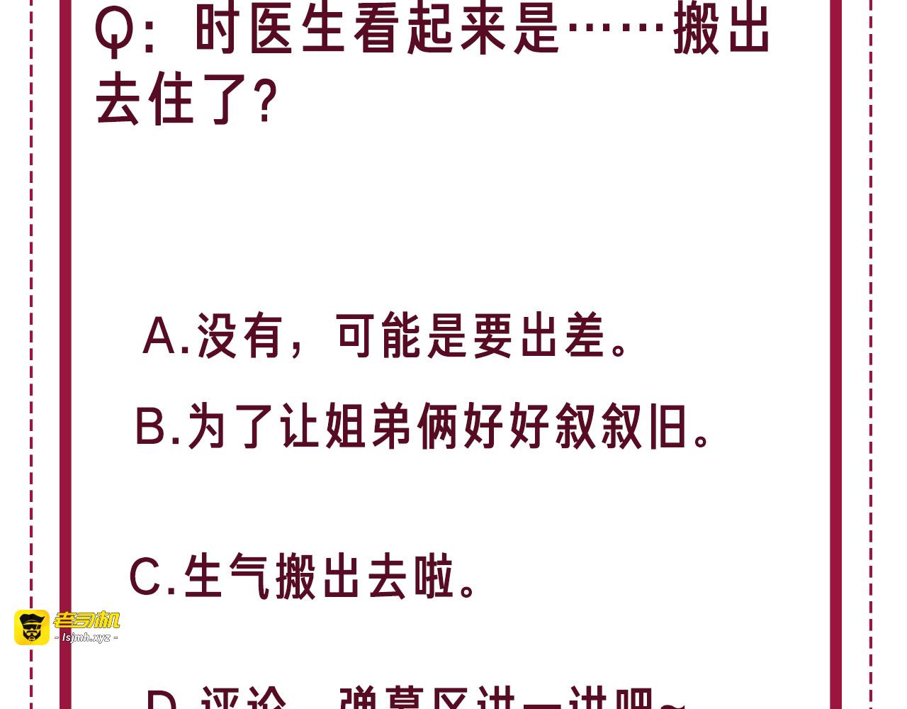 第131话 弟弟的搬家 第 131 页