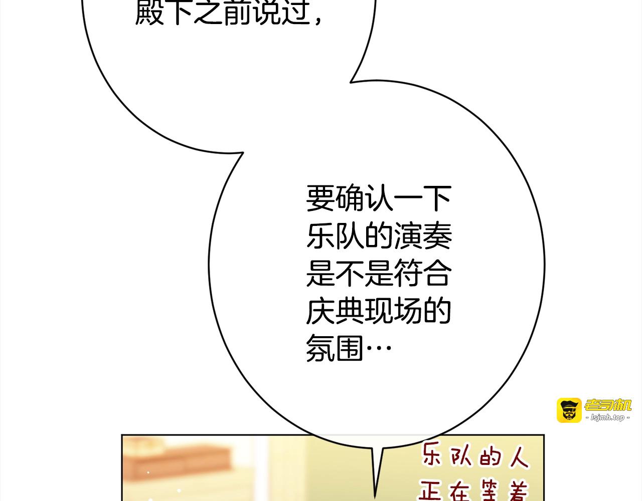 番外16 高兴不起来 第 71 页