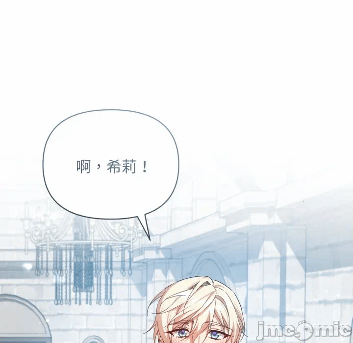 第30话 第 75 页