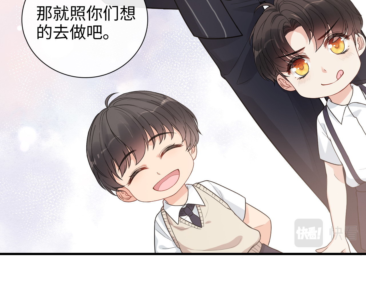 第411话 这么快就要去帝都？ 第 26 页