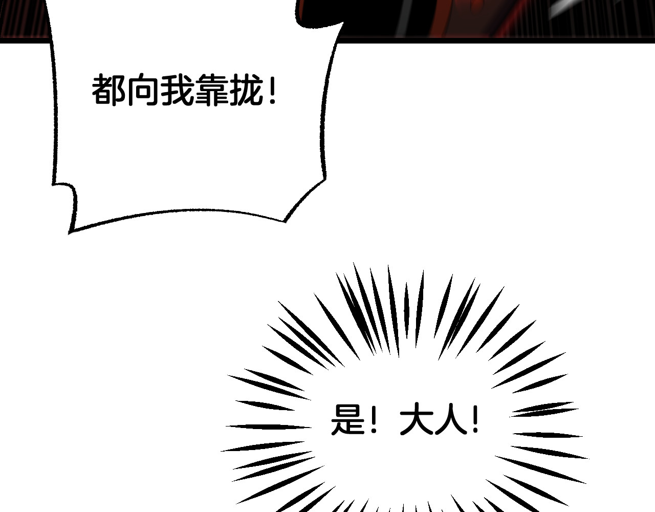 第79话 诈骗准备 第 120 页