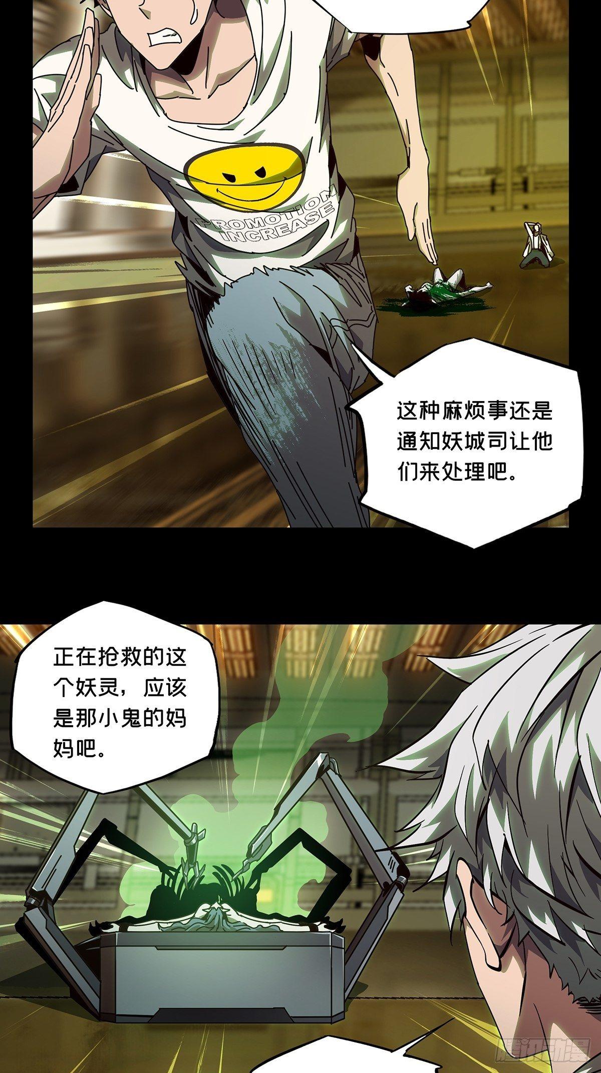 第七十六章/真相下 第 8 页