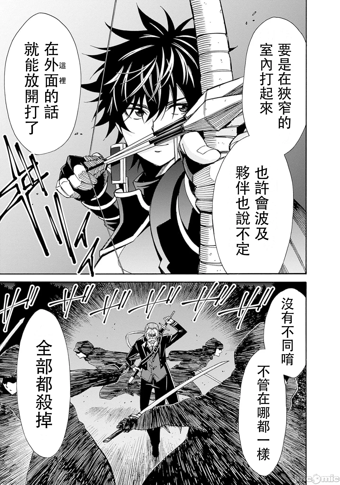 第45话 第 9 页