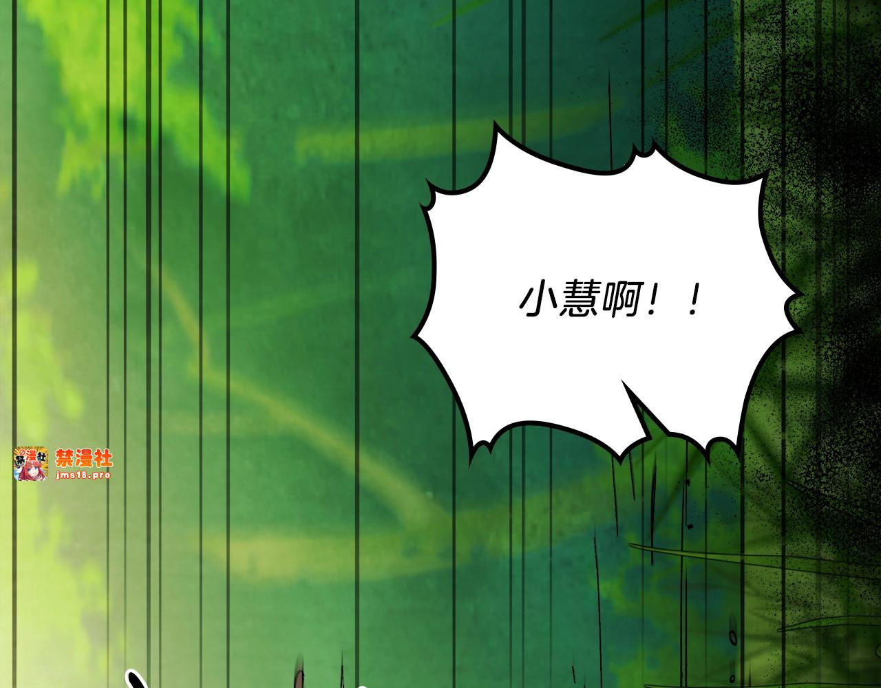 第45话 剑皇陨落？ 第 59 页