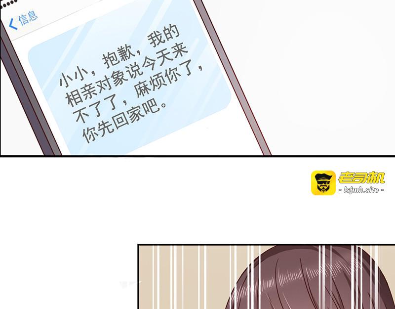 第89话 乌龙 第 41 页