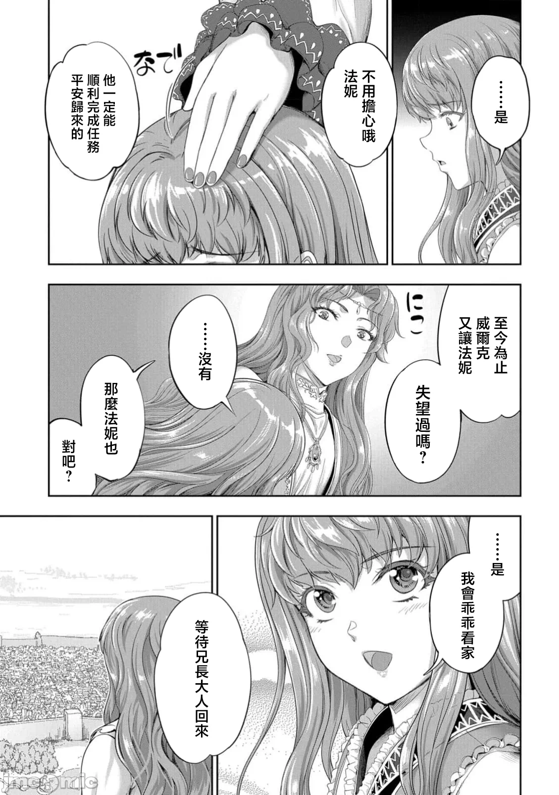 第58话 第 12 页