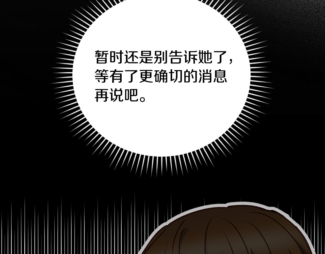 第98话 想念大家 第 10 页