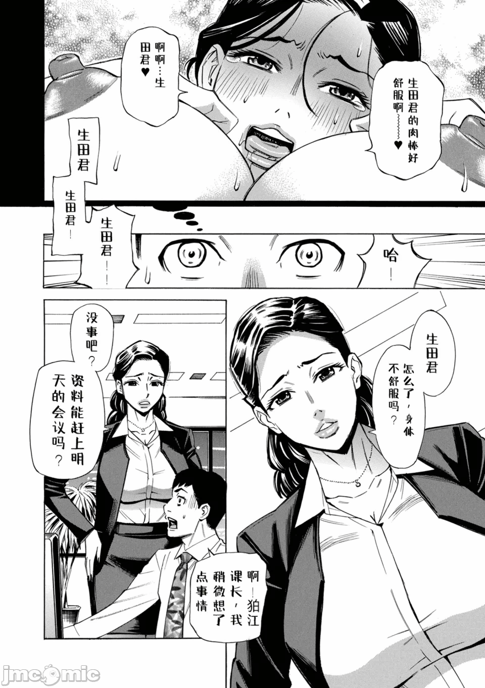 第1话 第 50 页
