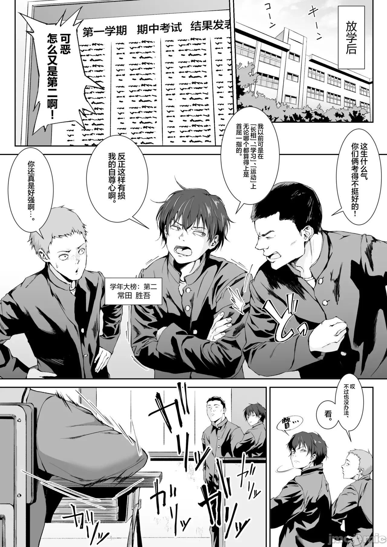 第一话 第 4 页