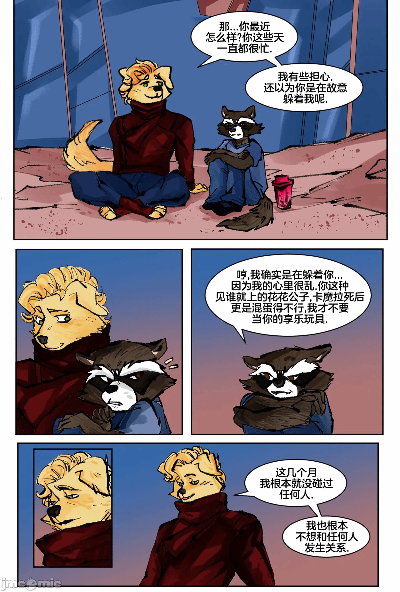 第一话 第 10 页