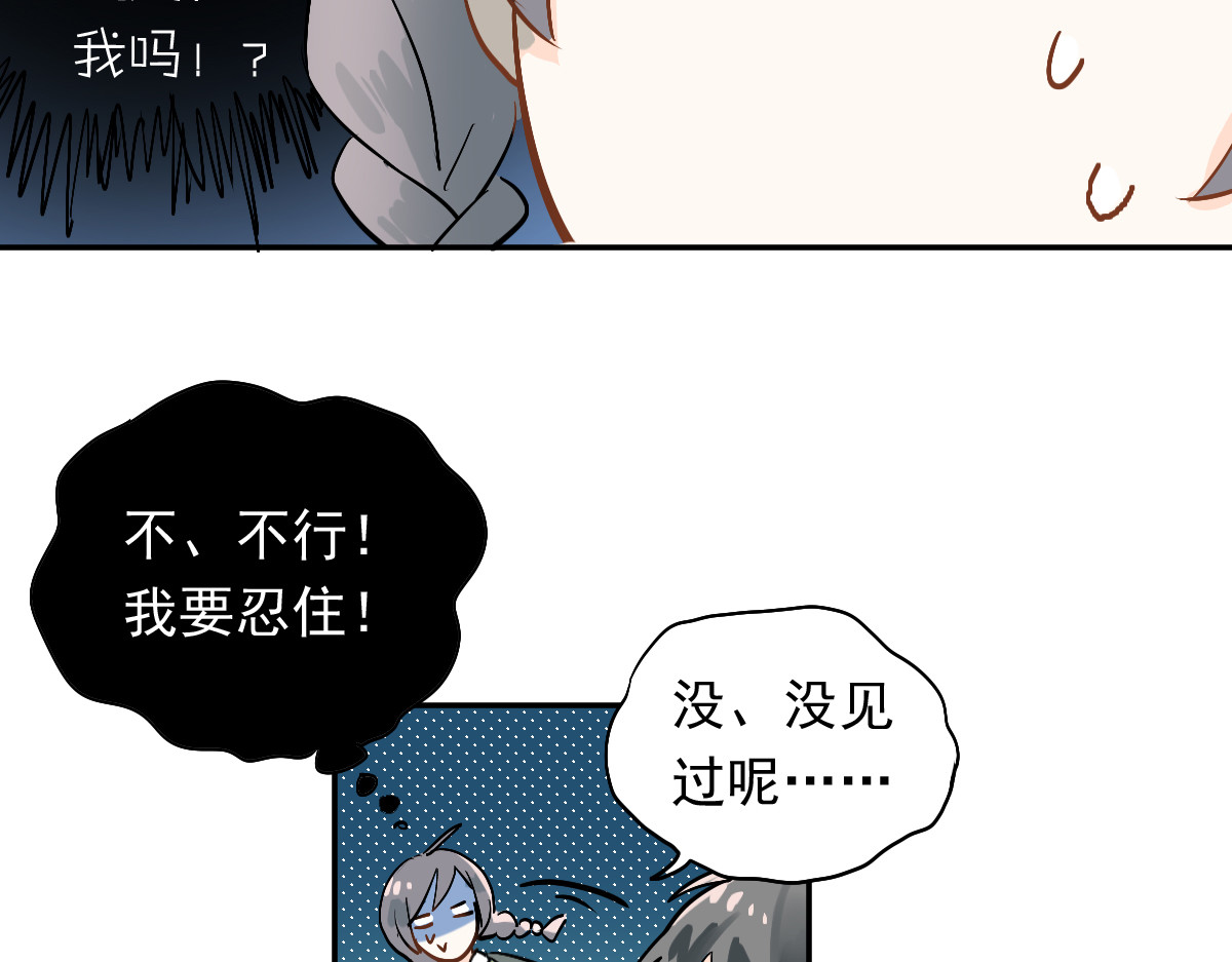 第1话：为爱转学！ 第 72 页