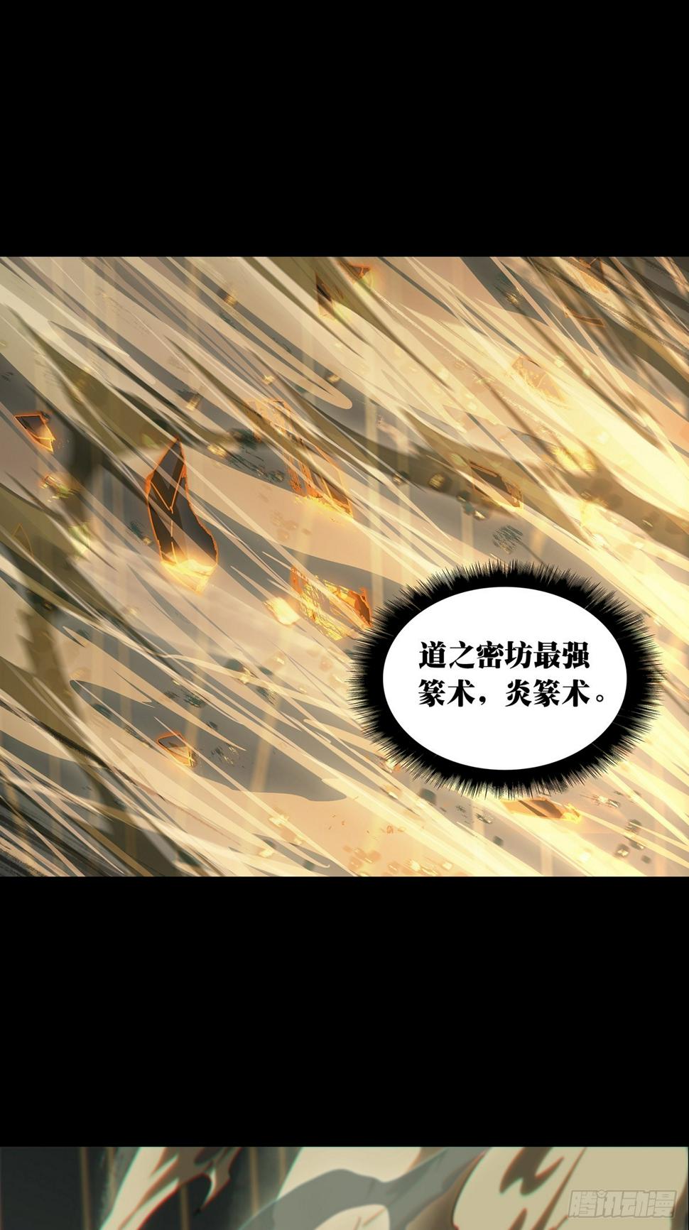 第三百章/怒火下 第 10 页