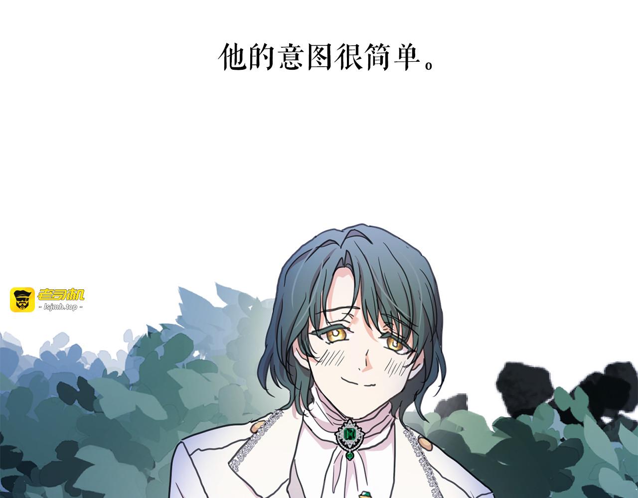 第91话 威胁 第 87 页