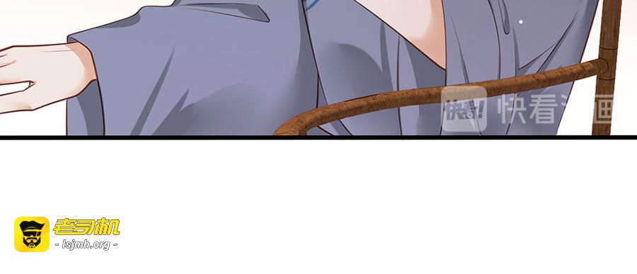第5话 嫁的究竟是谁？！ 第 79 页