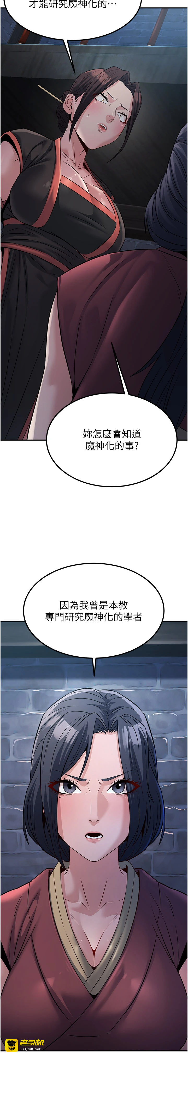 第19话 - 请成为我的新主人吧! 第 5 页