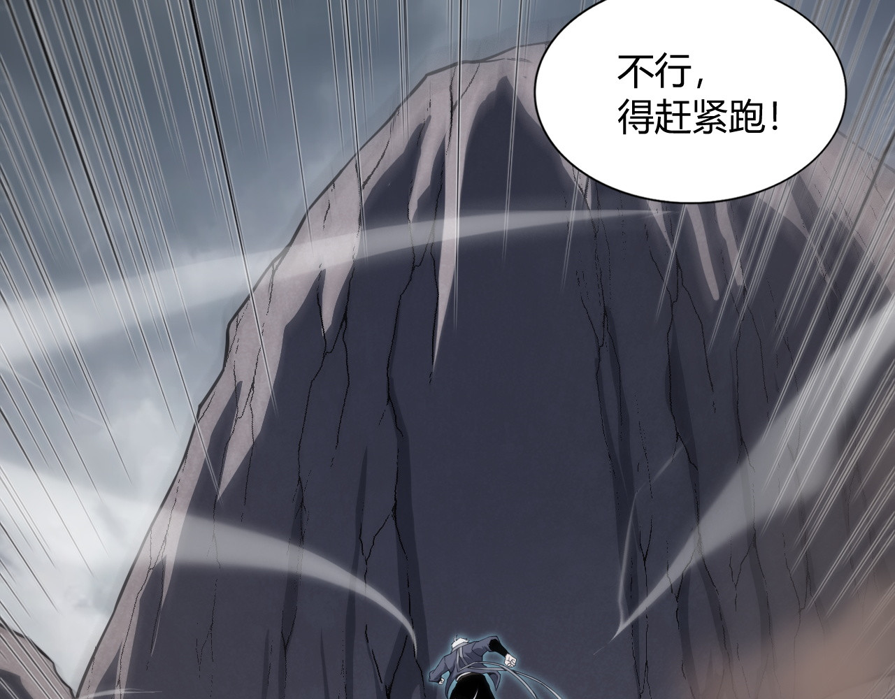 017  秩序之章 第 90 页