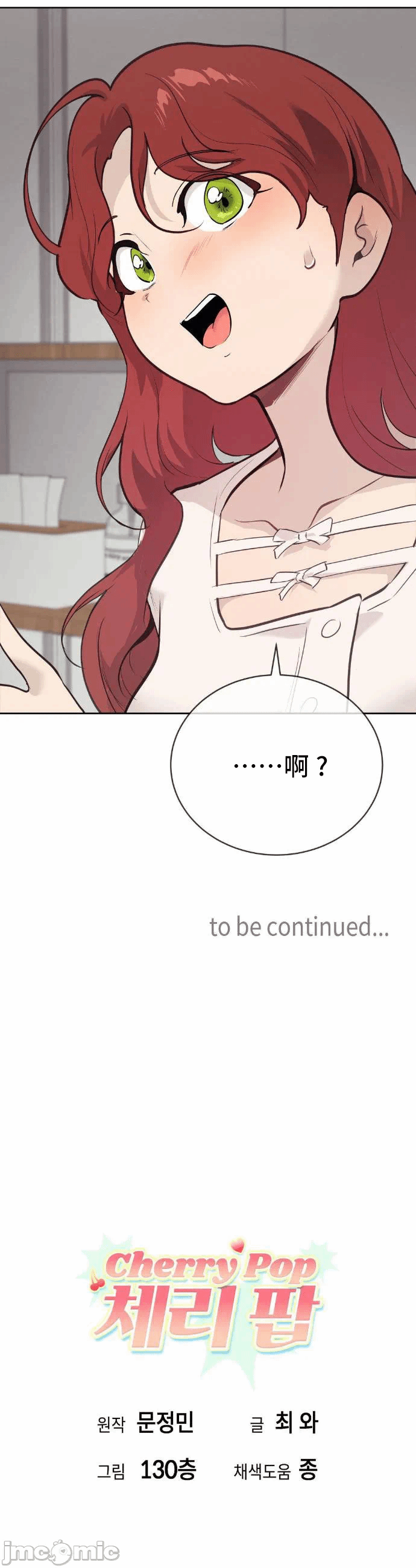 第27话 第 39 页
