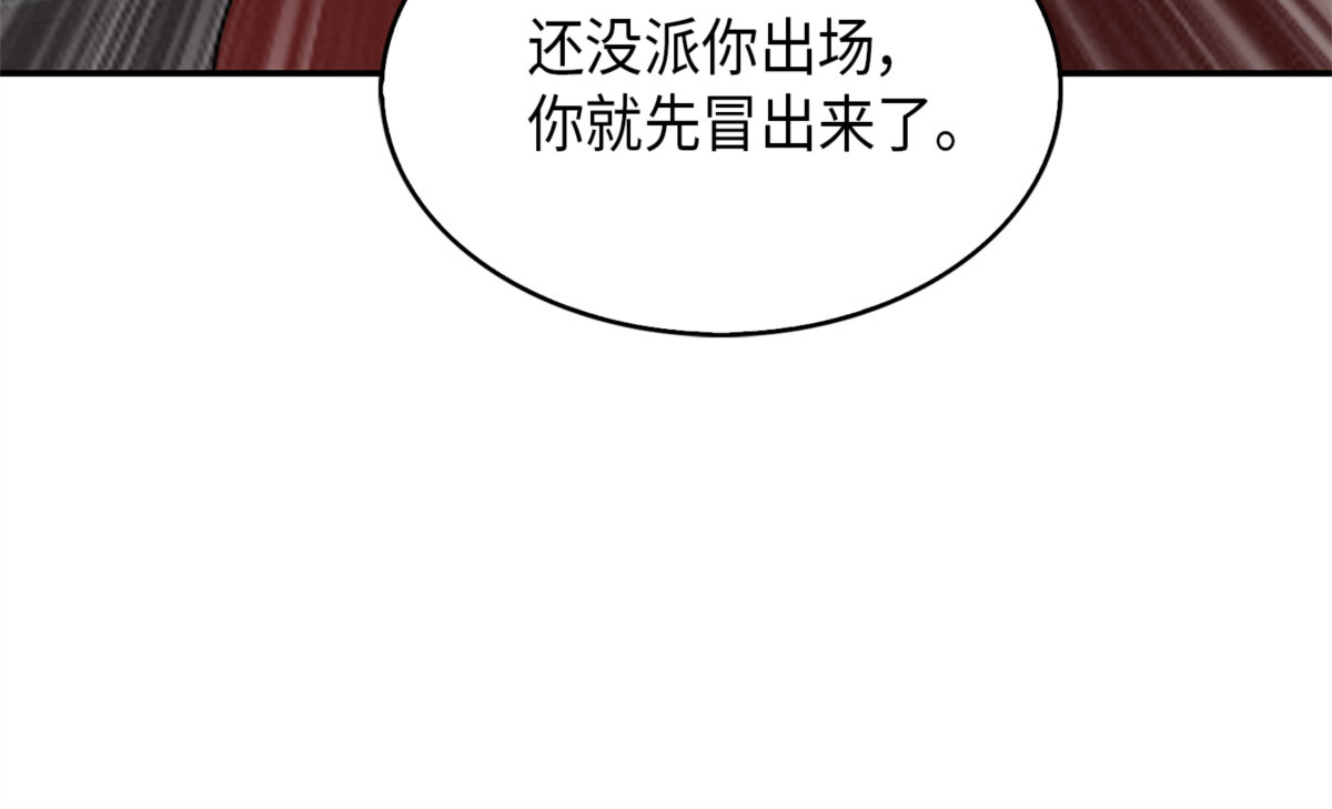 宴会结束 第 68 页