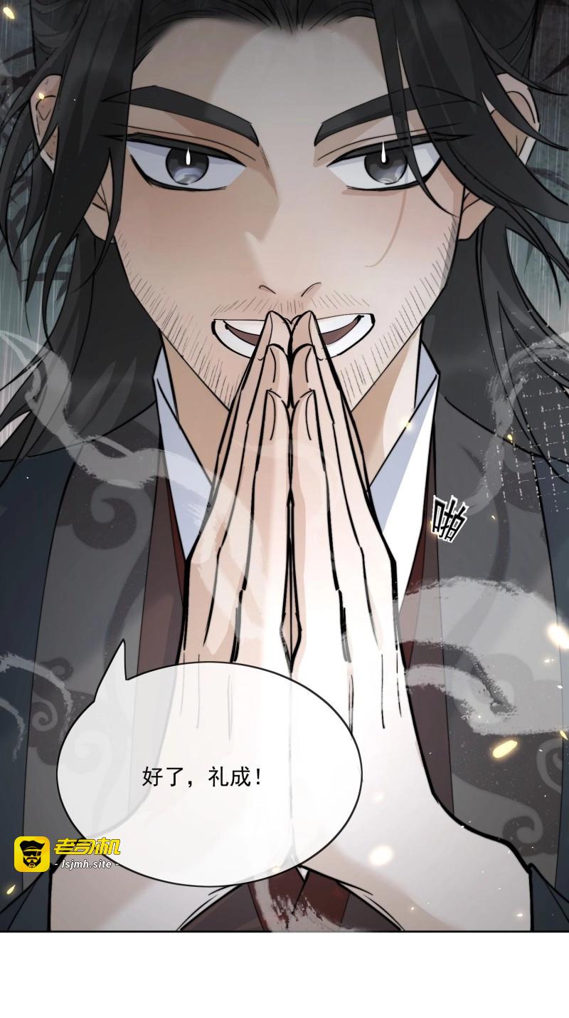 第81话 74结果就他一个人？ 第 13 页