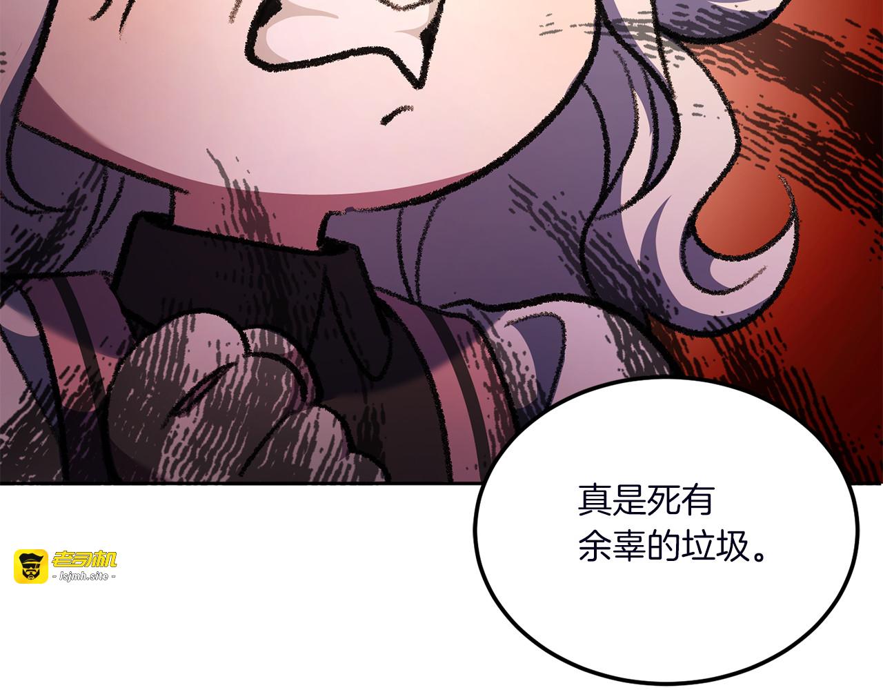 第66话 惹哭魔塔主 第 199 页