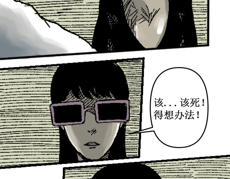 被迫！潜入！敌方基地！ 第 64 页